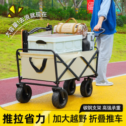 戶外露營車營地推車擺攤地攤營地車折疊桌野營小拖車可折疊手拉車