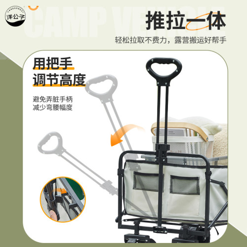 洋公子戶外露營車手推營地車折疊野營拖車家用野營小推車