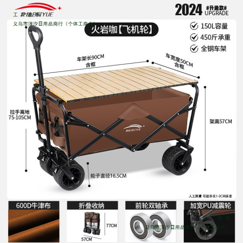 露營車大號戶外野餐車營地拖車拉桿小推車拉車桌板擺攤野營車其他