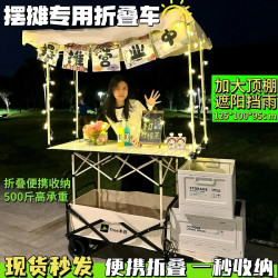 擺攤小推車可折疊手推車夜市擺地攤專用桌子可升降戶外出攤露營車