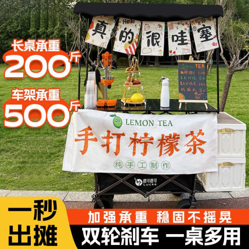遮陽擋雨夜市擺地攤可升降桌露營車擺攤車戶外可折疊多功能營地車