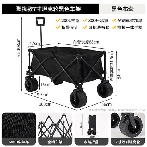 聚攏款5寸7寸坦克輪戶外露營推車可攜式可折疊手小推車營地小拉車