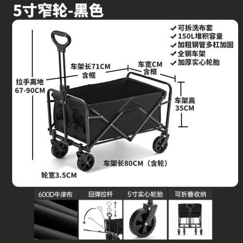 聚攏款5寸7寸坦克輪戶外露營推車可攜式可折疊手小推車營地小拉車
