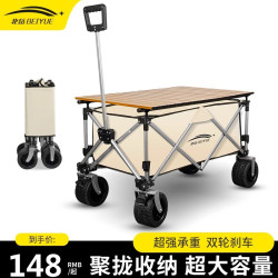 露營推車聚攏戶外折疊營地車拖車擺攤野營手拉車小推車野餐車桌板