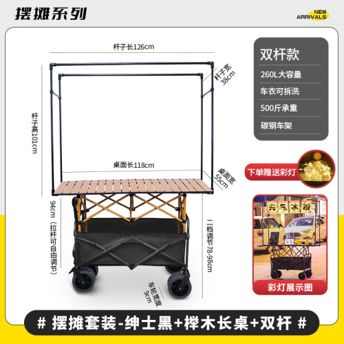露營車配件雨棚雨傘擺攤廣告橫幅支架遮陽擋雨夜市小推車小拉車
