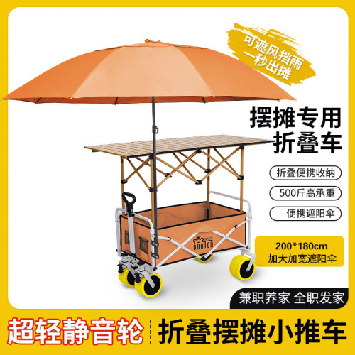 露營車配件雨棚雨傘擺攤廣告橫幅支架遮陽擋雨夜市小推車小拉車