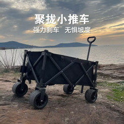 大容量戶外露營車可攜式聚攏型小推車野營拉車桌板擺攤野餐營地車