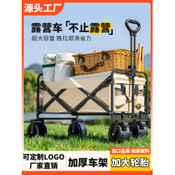 ✅戶外露營車推車全金屬營地拖車可折疊擺攤小推車輕便旅行野營野