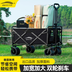 露營車戶外可折疊推車超大營地車野餐車拖車野營手拉桿擺攤小推車