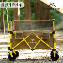山之客疊影升降聚攏營地車 可拓展置物架戶外拖車輪胎可拆卸收納