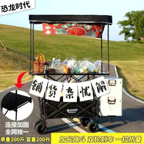 網紅推車可折疊遮陽棚擺攤車野餐車擺地攤可攜式拖車拉桿多功能擺攤