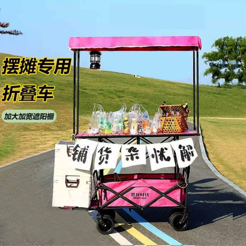 網紅推車可折疊遮陽棚擺攤車野餐車擺地攤可攜式拖車拉桿多功能擺攤