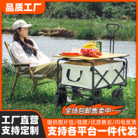 露營推車可折疊戶外小推車野餐車超大營地拖車手拉桿拉車桌板野營