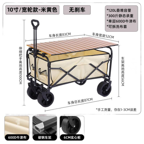 戶外營地擺地攤夜市折疊手推車野餐車小推車拉貨露營車可移動