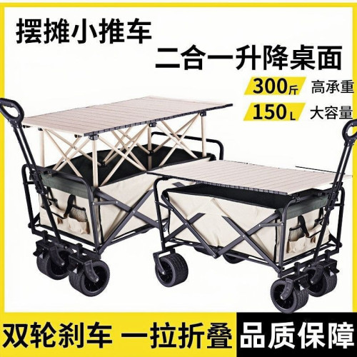 戶外露營車可折疊手推車超大野營野餐營地車拉桿小拖車擺攤小拖車