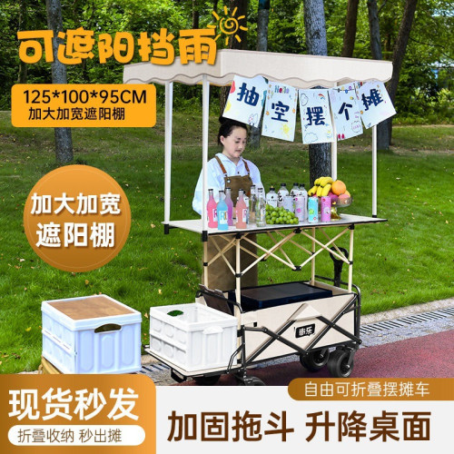 拖拉手營地可攜式可折疊防雨戶外新款露營野餐擺地攤小推車遮陽升降