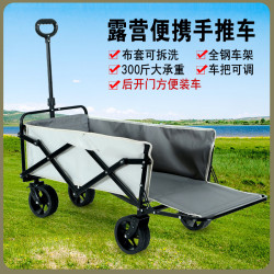 戶外折疊超大野營手拉車小推車野餐車露營推車營地拖車