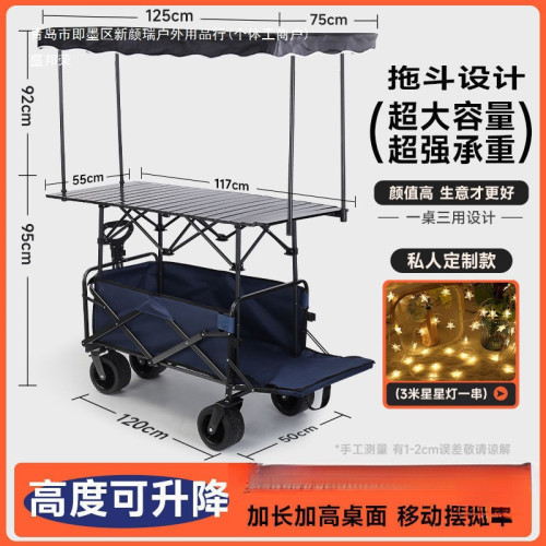 露營 營地車網紅升降推車拖車戶外大野營手拉小車野餐擺地攤鐵