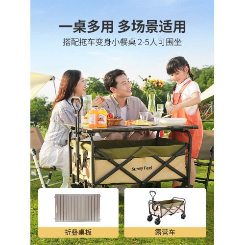 6E3XSunnyfeel山扉營地車桌板露營車可折疊戶外手推野餐車野營小