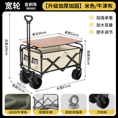 2025新款戶外露營推車可折疊手推野餐車營地車小拉車露營車野營車