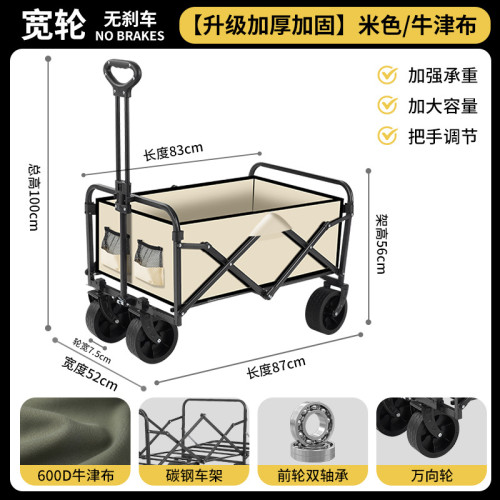 2025新款戶外露營推車可折疊手推野餐車營地車小拉車露營車野營車