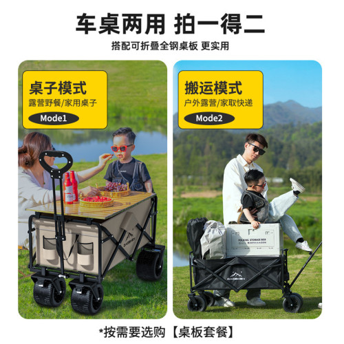 戶外露營手推車營地車野營可折疊大容量拉桿車野餐輕便旅行小拖車