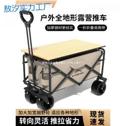 py戶外露營車可折疊手推車野營小拖車營地旅行車地攤野餐可攜式小拉