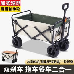 小推車買菜戶外露營推車野餐車營地車野營拖車快遞可攜式釣魚小拉車