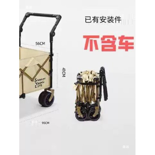 戶外露營車聚攏款通用推桿露營車推手露營車配件折疊車免拆卸推桿