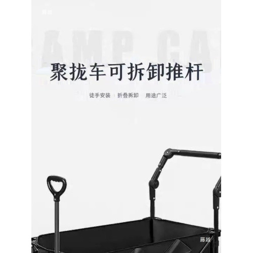戶外露營車聚攏款通用推桿露營車推手露營車配件折疊車免拆卸推桿