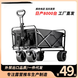 強承重超大戶外推車折疊手推營地車可攜式野餐野營車