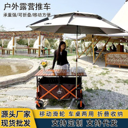 帶120桌板擺攤車戶外營地可攜式手推車露營野餐遮陽傘大容量露營車