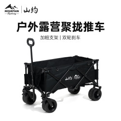 山約露營推車可折疊戶外手推野餐車營地拖車拉桿小拉車桌板野營車
