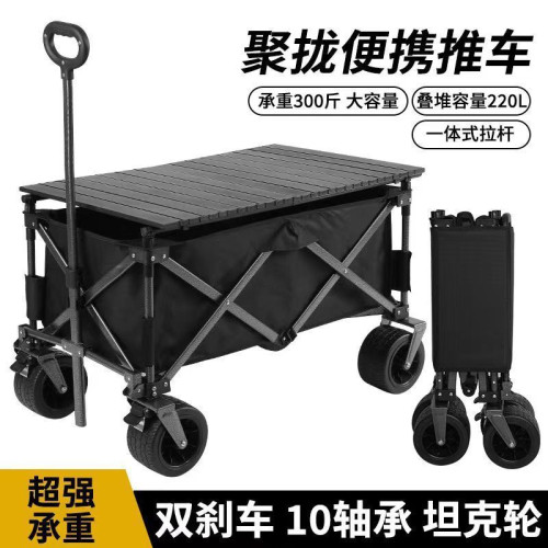 聚攏型營地車露營車小推車野營野餐車接貨手柆車折疊式小推車