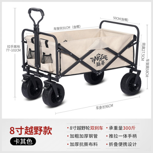 【8寸露營車】露營推車可折疊戶外小推車野餐車營地拖車拉桿拉車