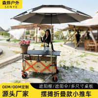 加高升降新款桌板組合擺攤車戶外露營帶遮陽棚可攜式推車聚攏擺攤車