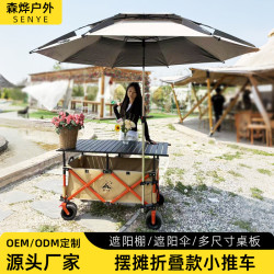 加高升降新款桌板組合擺攤車戶外露營帶遮陽棚可攜式推車聚攏擺攤車