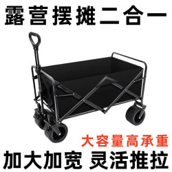戶外露營車可折疊手推車超大野營野餐營地車拉桿小拖車擺攤小拖車