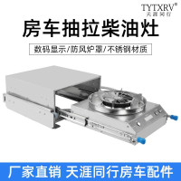 房車改裝配件戶外可攜式脈沖式抽拉柴油灶可攜式燃油爐具明火防風具灶