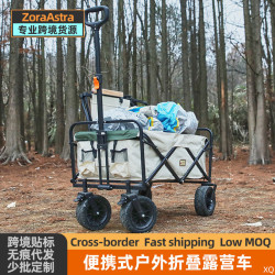 露營推車戶外可折疊野營拖車手推車小拉車營地車野餐超大可攜式拉桿