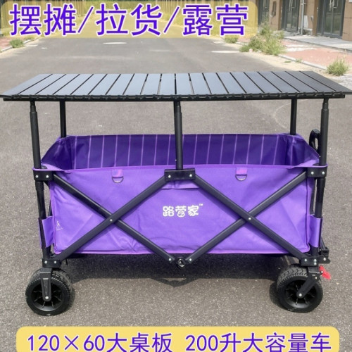 地攤車露營車野營戶外折疊手拉車聚攏野餐網紅夜市營地車擺攤車