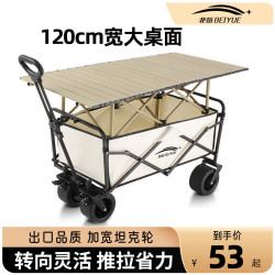 露營推車戶外可折疊營地車超大野餐拖車野營手拉桿擺攤萬能小推車