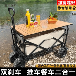 營車戶外越野可折疊營地車擺攤小推車可攜式野餐車拉桿野營手麥太保