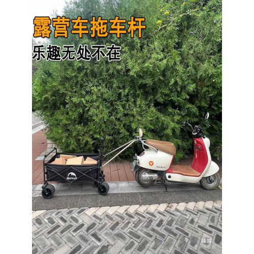 露營車拖車桿電動車摩托車拖車連接桿牽引戶外釣魚擺攤小推車拉桿