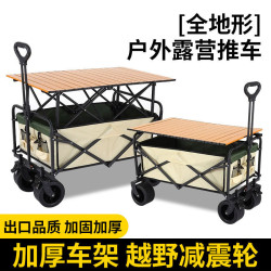 戶外可折疊營地車露營車小推車野餐車可攜式郊遊野營手拉桿車拖車