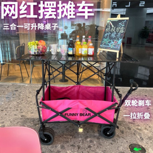 網紅折疊擺攤車露營推車擺地攤小推車可升降折疊桌子戶外野餐車鐵