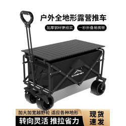 戶外露營車可折疊野餐小推車擺攤專用推車野營拖車營地可攜式小拉車