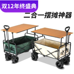 新款升降露營推車營地拖車戶外可折疊野營野餐車擺攤小推