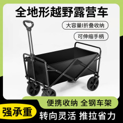 露營推車戶外可攜式營地車小推車折疊收納手拉野營車餐擺攤越野款