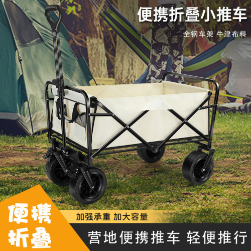 露營推車戶外可攜式營地車小推車折疊收納手拉野營車餐擺攤越野款